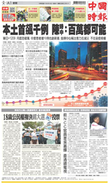 中國時報-2022/04/16出刊