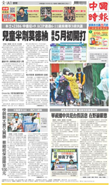 中國時報-2022/04/21出刊