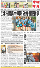 中國時報-2022/04/23出刊