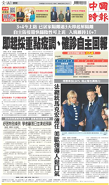 中國時報-2022/04/26出刊