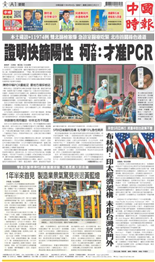 中國時報-2022/04/30出刊