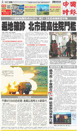中國時報-2022/05/03出刊