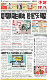 中國時報-2022/05/08出刊
