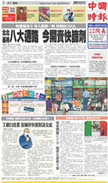 中國時報-2022/05/09出刊