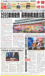 中國時報-2022/05/15出刊