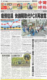 中國時報-2022/05/21出刊