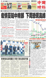 中國時報-2022/05/25出刊