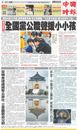 中國時報-2022/05/29出刊