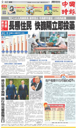 中國時報-2022/05/30出刊