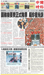 中國時報-2022/05/31出刊