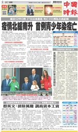 中國時報-2022/06/07出刊