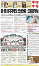 中國時報-2022/06/09出刊