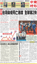 中國時報-2022/06/10出刊