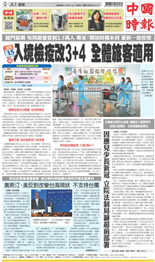 中國時報-2022/06/12出刊