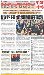 中國時報-2022/07/02出刊