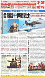 中國時報-2022/07/04出刊