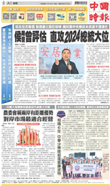 中國時報-2022/07/05出刊