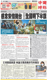 中國時報-2022/07/10出刊