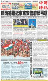 中國時報-2022/07/12出刊