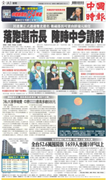 中國時報-2022/07/14出刊