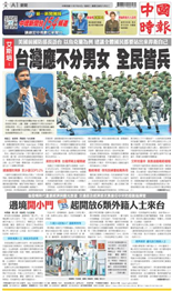 中國時報-2022/07/20出刊