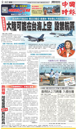 中國時報-2022/07/23出刊