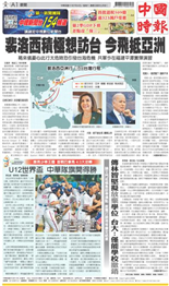 中國時報-2022/07/30出刊