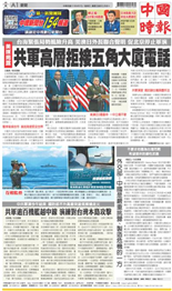中國時報-2022/08/07出刊