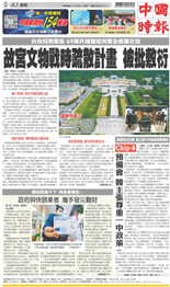 中國時報-2022/08/09出刊
