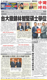 中國時報-2022/08/10出刊