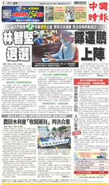 中國時報-2022/08/13出刊