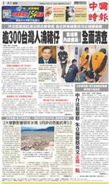 中國時報-2022/08/21出刊