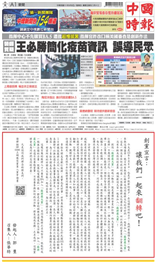 中國時報-2022/09/08出刊