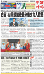 中國時報-2022/09/09出刊