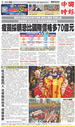 中國時報-2022/09/20出刊