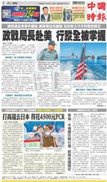 中國時報-2022/09/24出刊