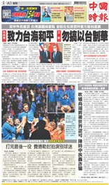 中國時報-2022/09/25出刊