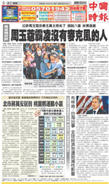 中國時報-2022/09/27出刊