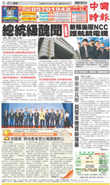 中國時報-2022/09/28出刊