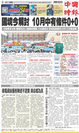 中國時報-2022/09/29出刊