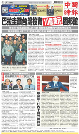 中國時報-2022/09/30出刊