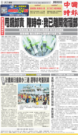 中國時報-2022/10/14出刊