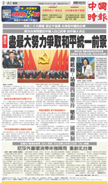 中國時報-2022/10/17出刊