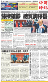 中國時報-2022/10/19出刊
