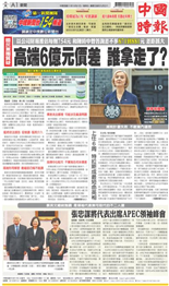 中國時報-2022/10/21出刊