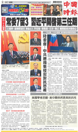 中國時報-2022/10/23出刊