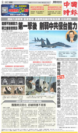 中國時報-2022/10/27出刊