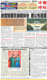 中國時報-2022/10/30出刊