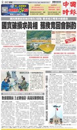 中國時報-2022/11/02出刊