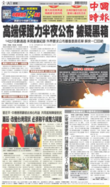 中國時報-2022/11/05出刊